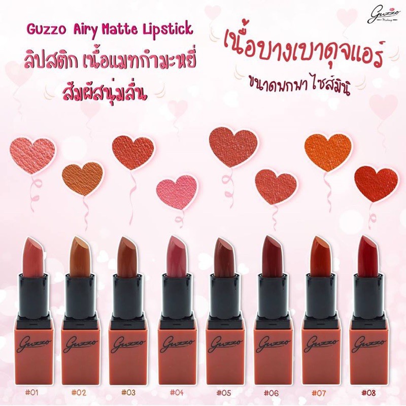 (SAVE 50%) GUZZO Airy Matte Lipstick 1.5g