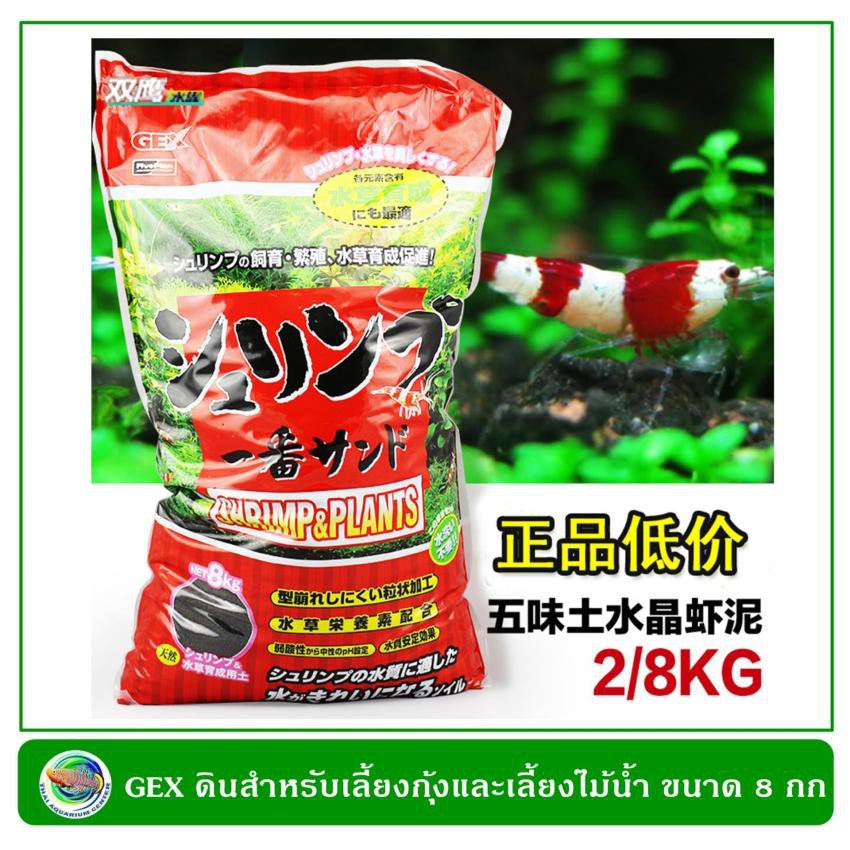 Gex ดินปลูกไม้น้ำ เลี้ยงกุ้งแคระ Soil for Shrimp and Plant 8 Kg.