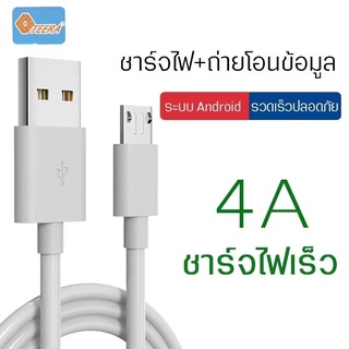 สายชาร์จ Micro USB Android แพคกิ้งใส่กล่อง ยาว1เมตรสำหรับโทรศัพท์มือถือ ชาร์จด่วน สายชาร์จแท้TEERA