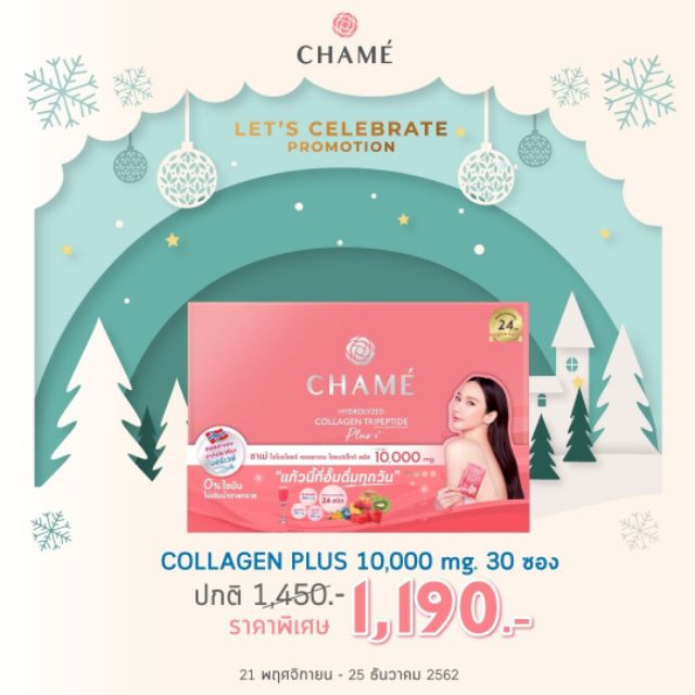 NEW!!! Chame...Collagen Plus 10,000 mg