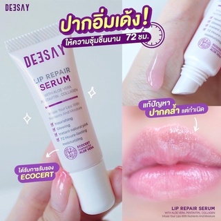 👄(พร้อมส่ง|ส่งฟรี‼️) แท้💯 ลิปเนื้อเซรั่ม deesay lip repair serum ลิปรีแพร์ ลิปเซรั่ม ลิปสักปาก แก้ปากดำ ลิปดีเซย์