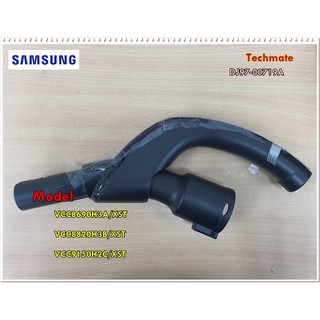 อะไหล่ของแท้/ข้อต่อเครื่องดูดฝุ่นซัมซุงแบบมือจับ/DJ97-00719A/ASSY HANDLE HOSE/SAMSUNG