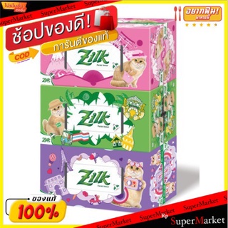 ✨ขายดี✨ Zilk ซิลค์ เฟเชียล ทิชชู กระดาษเช็ดหน้า แบบกล่อง 120 แผ่น ส่งเร็ว🚛💨