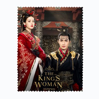 ผ้าเช็ดเลนส์ ผ้าเช็ดแว่นตา ผ้าเช็ดแว่น ผ้าเช็ดจอ ซีรีส์จีน The Kings Woman  ตำนานลี่จี