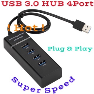 CN COM Super Speed 4 Ports USB 3.0 Hub 5 Gbps พร้อมไฟแสดงสถานะ