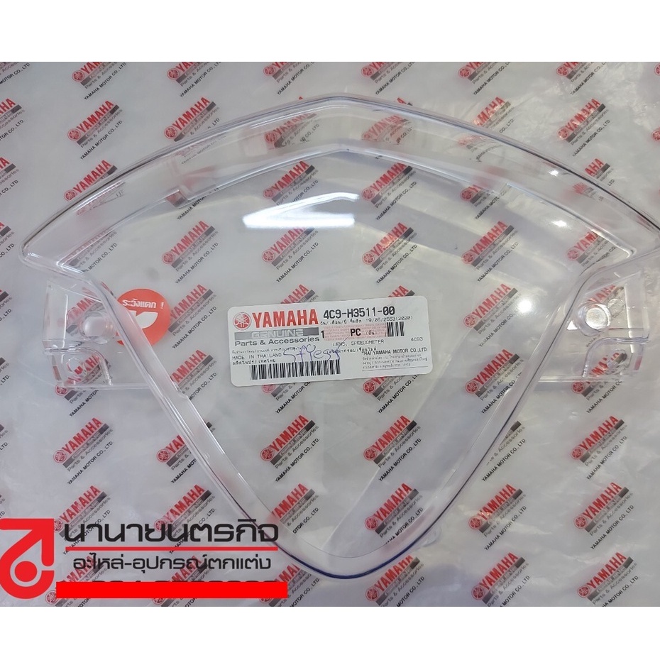 4C9H351100 เลนส์ไมล์ Mio New มิโอ สองตา Yamaha ฝาครอบเรือนไมล์ กระจกเรือนไมล์ แท้ 4C9-H3511-00 เลนส์เรือนไมล์