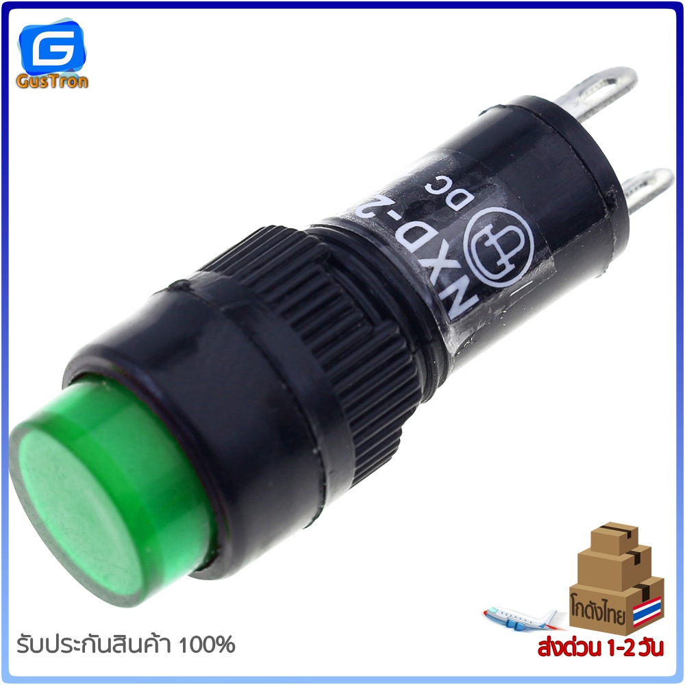 Pilot Lamp NXD-211 10mm หลอดไฟสัญญาณ สีแดง/สีเขียว/สีเหลือง 12V/24V/220V