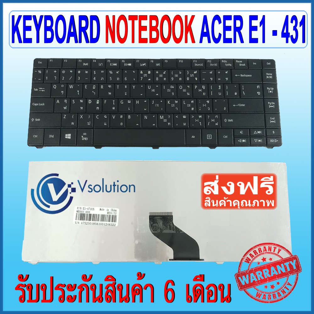 แป้นพิมพ์ คีย์บอร์ด KEYBOARD ACER ASPIRE E1-431