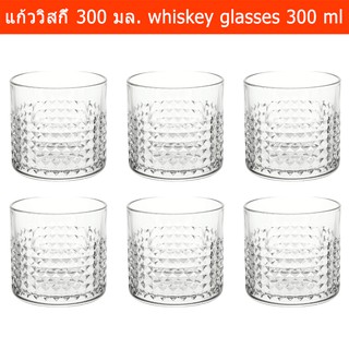 แก้ววิสกี้ สำหรับใส่วิสกี้ ขนาด 300 มล. (6 ใบ) Whiskey Glasses Set Volume 300 ml. (6 glasses)