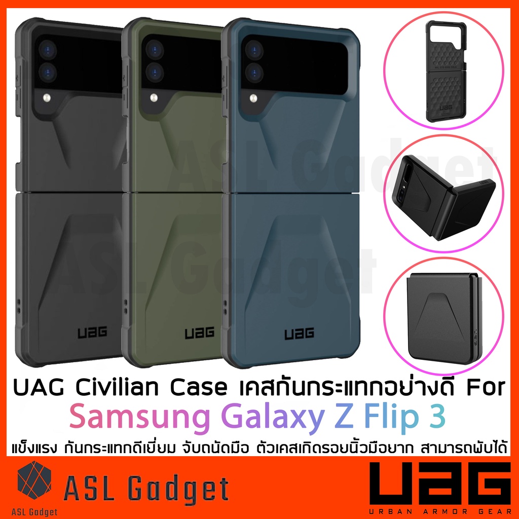 uag galaxy z flip