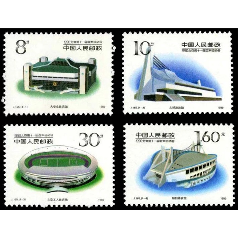 1989 J165 1990 · 11th Asian Games (2) The 11th Asian Games 1990