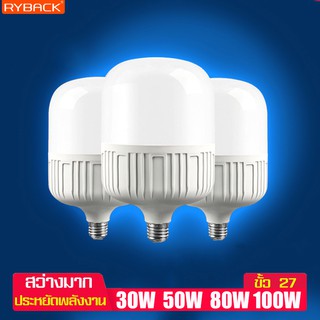 RYBACK โคมไฟLED ขั้วE27 Bulb light หลอดเกลียว ประหยัดไฟ ไฟLED ขนาดใหญ่ไฟ หลอดไฟสำรอง หลอดไฟLED โคมไฟติดผนัง