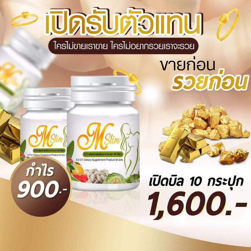 #Mslim เปิดบิล 10 กระปุก 1,600 บาท - phiyada.2001 - ThaiPick