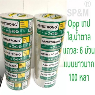 เทปใส OPP TAPE ARMSTRONG 48mm.x100หลา (6ม้วน/แถว)