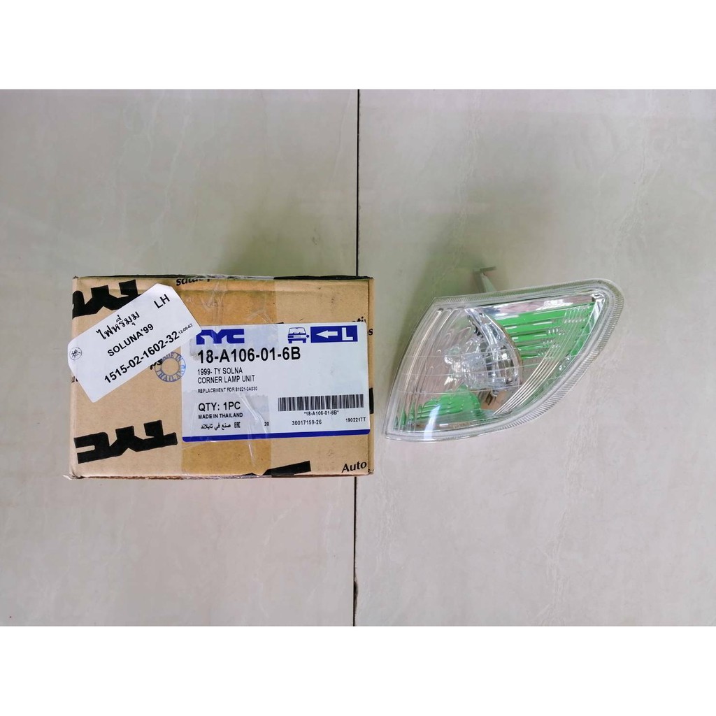 ไฟเลี้ยวมุม TOYOTA SOLUNA ปี1999 ข้าง LH TYC ไต้หวัน ราคาดวงละ 280บาท