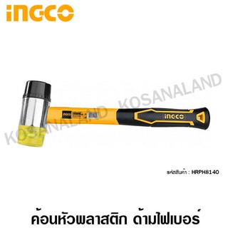 INGCO ค้อน หัวพลาสติก + หัวยาง ด้ามไฟเบอร์ หน้าค้อน 40 มม. รุ่น HRPH8140 ( Plastic and Rubber Hammer )