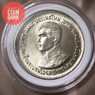 เหรียญ1บาท สมเด็จพระบรมโอรสาธิราชทรงสำเร็จการศึกษา