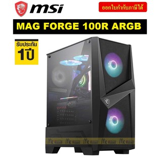 CASE (เคส) MSI MAG FORGE 100R ARGB (BLACK) ฝาข้างกระจกนิรภัยใสหนา 4 มม.*พัดลม RGB ขนาด 120 มม. x 3 ตัว* - รับประกัน 1 ปี