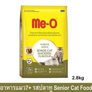 Me-O Senior Cat 7+ Mackerel Flavor [2.8kg] มีโอ อาหารแมวแก่ รสปลาทู อายุ 7+ปีขึ้นไป