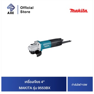 MAKITA 9553BX เครื่องเจียร 4" 710W (TH)