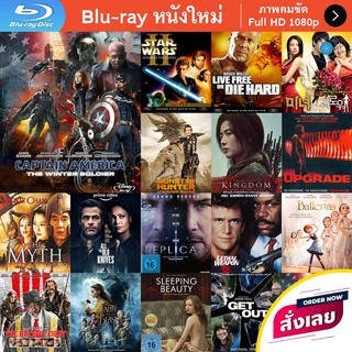 หนัง Bluray Captain America The Winter Soldier (2014) กัปตันอเมริกา 2 มัจจุราชอหังการ หนังบลูเรย์ แผ่น ขายดี