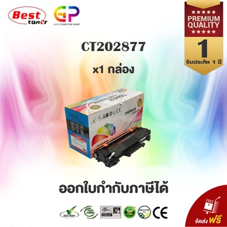 Color Box/Fuji Xerox/CT202876/CT202877/ตลับหมึกเทียบเท่า/M235dw/M235z/M275z/P235d/P235db/M285z/สีดำ /3,000 แผ่น/1 กล่อง