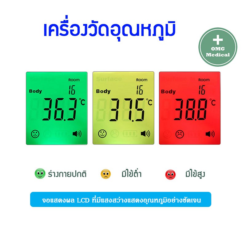 ปืนวัดไข้ เครื่องวัดอุณหภูมิ รุ่น ZKYK 1028 / รุ่น GFZ99Y เครื่องวัด