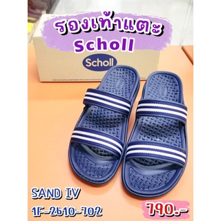 🩴แซนด์ สี่ (Sand IV) รองเท้าแตะสกอลล์ (Scholl) สีน้ำเงิน รหัส 1F-2610-702 แบบสวม ราคา 700 บาท 🩴