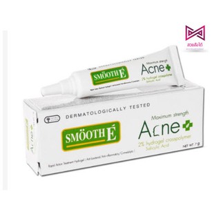 Smooth E Acne hydrogel 7g เจลแต้มสิว (เน้นลด สิวมีหัวที่โผล่ขึ้นมาให้เห็นแล้ว)