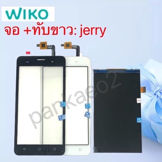 จอ+ทัชสกรีน wiko jerry