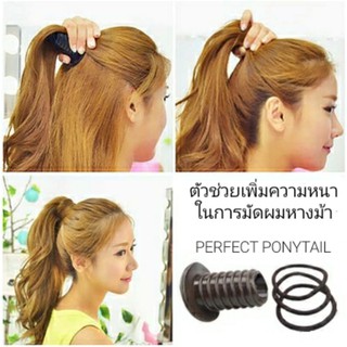 💓---พร้อมส่ง---💓 ซิลิโคนมัดผมหางม้าวอลลุ่ม PONY PERFECT ซิลิโคนหางม้า เพิ่มความหนา หมดปัญหาผมลีบบาง เนรมิตให้ผมสวยดูดี