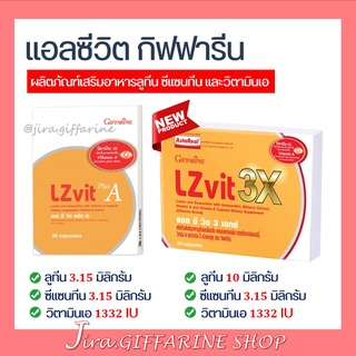 ( ส่งฟรี ) แอลซีวิต กิฟฟารีน วิตามินเอ ลูทีน ซีแซนทีน Lz vit plus A GIFFARINE Vitamin A บำรุงสายตา บำรุงจอตา