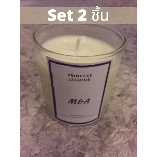 เทียนหอมไขถั่วเหลือง กลิ่นหอมฟุ้ง Princess Jasmine Candles 2 ชิ้น