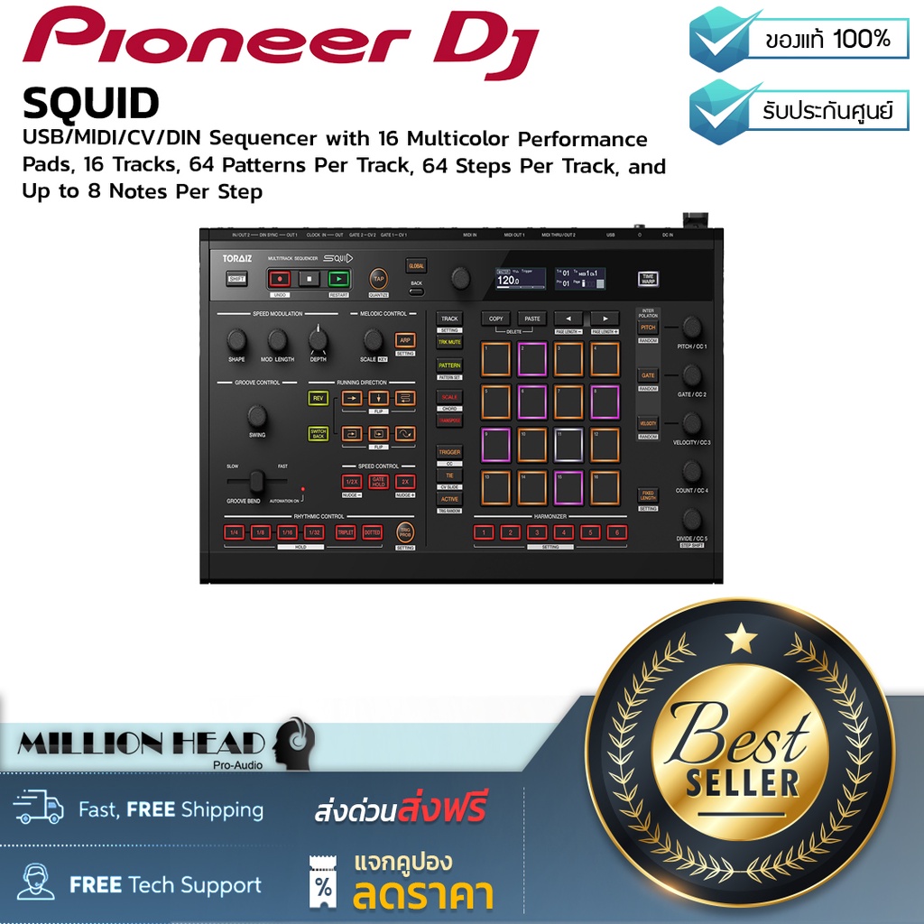 Pioneer DJ : SQUID by Millionhead (เครื่องเล่นซีเควนเซอร์ Pioneer SQUID ที่มีลูกเล่นที่หลากหลายอย่าง Pads Performance ที่มีให้เลือกใช้ทั้งหมด 16 ปุ่ม)