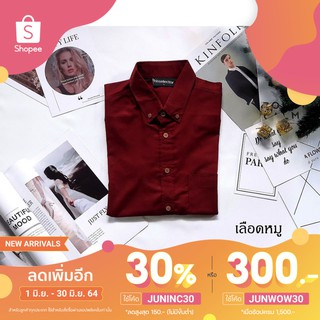 [ลดเพิ่ม30%ใช้โค้ดJUNINC30] เสื้อเชิ้ต oxford สีพื้น ทรงเสื้อปกติ ใส่สบาย ใส่ได้คอปก แขนสั้น/แขนยาว เลือดหมู