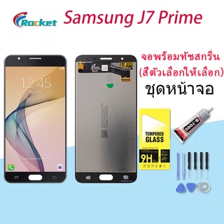 หน้าจอ J7 prime หน้าจอ LCD พร้อมทัชสกรีน SAMSUNG Galaxy J 7 prime LCD Screen Display