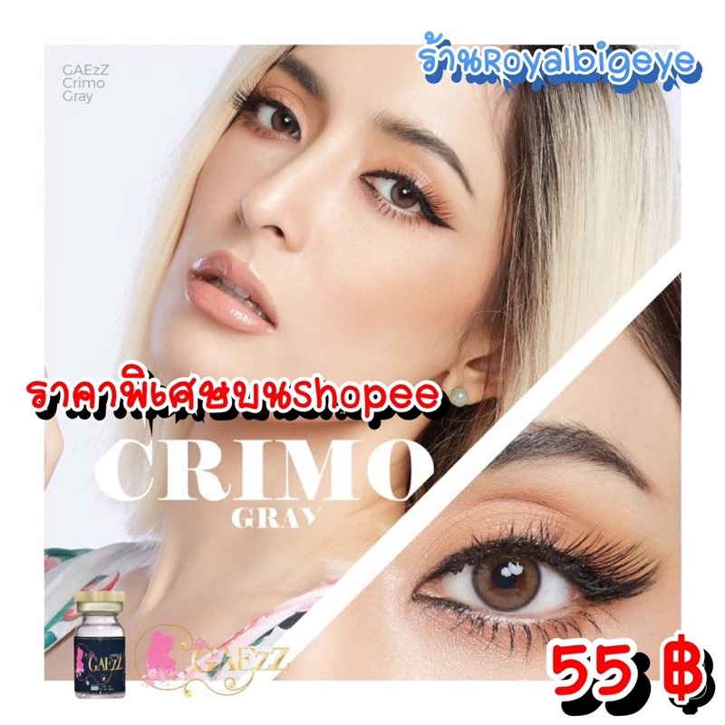คอนแทคเลนส์ Crimo Gray - Gaezz Secret สีเทาขนาดมินิธรรมชาติ มีสายตาถึง -10.00