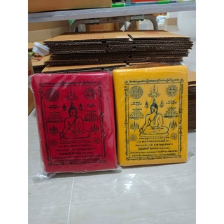(2ผืน)ผ้ายันต์หลวงพ่อปลดหนี้ ขนาด 15*11 ซ.ม