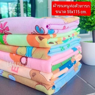 ผ้าห่อตัวเด็ก/ผ้าเช็ดตัวเด็กสีเดิม(ผืน)