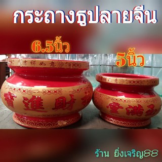 (5นิ้ว)กระถางธูป กระถางธูปลายจีน เซรามิคเงา สีแดงสดลายสีเหลืองทอง บรรจุ 1 ใบ