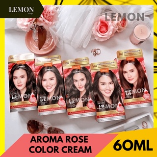 Lolane Aroma Rose Color Cream 60ml โลแลน อโรมา โรส คัลเลอร์ ครีม 60มล.