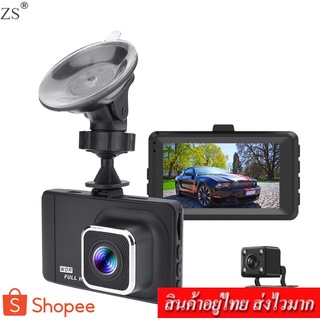 ZS car camera กล้องติดรถยนต์ กล้องหน้า+กล้องหลัง รุ่น T-419