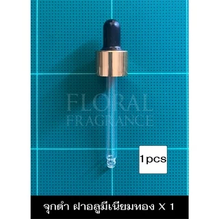 ฝาจุกหลอดแก้ว ดรอปเปอร์ Dropper 4 ขนาด สำหรับขวด 15 20 30 100 ml ขนาดเส้นผ่านศูนย์กลางฝา 1.8cm มีฝาให้เลือก4แบบ พร้อมส่ง