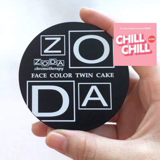 แป้งทูเวย์ แป้งตลับ  แป้งโซดา แป้งพัฟ ZODA FACE COLOR TWIN CAKE CC