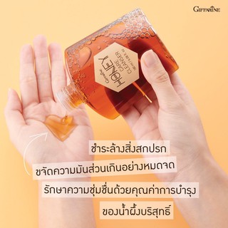 กิฟฟารีน เจลล้างหน้าน้ำผึ้ง  HONEY CARE CLEANSER GIFFARNE  ลดสิว ผิวมัน รักษาสิว