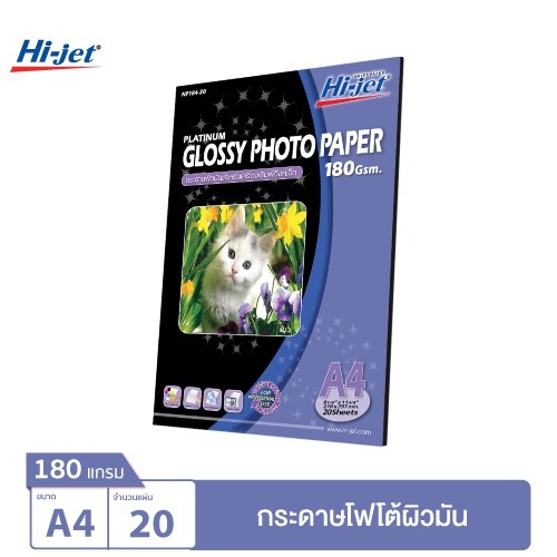 Hi-jet กระดาษโฟโต้ ผิวมัน Inkjet Platinum Glossy Photo Paper 180 แกรม ...