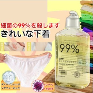 Underwear detergent kills 99% น้ำยาซักเสื้อในขจัดคราบฝั่งลึก