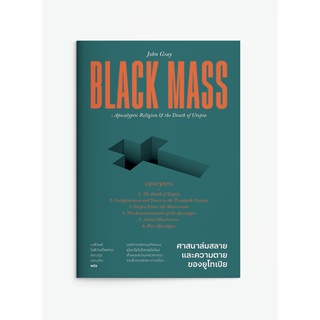 (แถมปก) Black Mass ศาสนาล่มสลาย และความตายของยูโทเปีย / John Gray saengdao