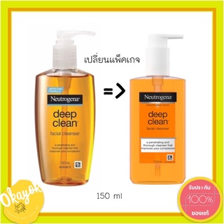 Neutrogena Deep Clean Facial Cleanser นูโทรจินา ดีพ คลีน เฟเชียล คลีนเซอร์  แบบไม่มีน้ำหอม 150 ml