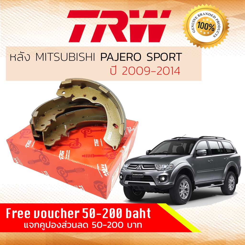 ✨ลดคูปอง15%ไม่อั้นยอด✨[TRW Premium] ก้ามเบรคหลัง ผ้าเบรคหลัง Mitsubishi PAJERO SPORT ปี 2009-2014 TR